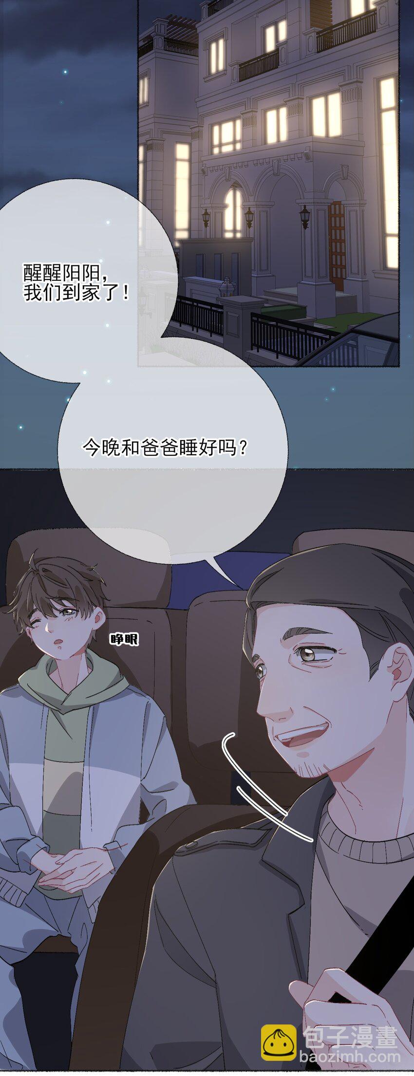 047 想抱多久都可以-第47话