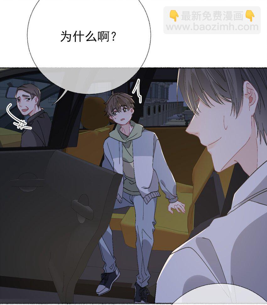 047 想抱多久都可以-第47话