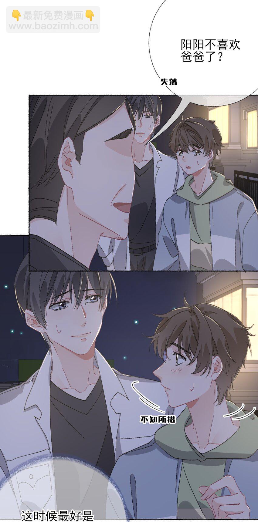 047 想抱多久都可以-第47话