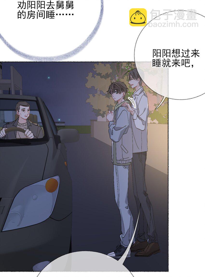 047 想抱多久都可以-第47话