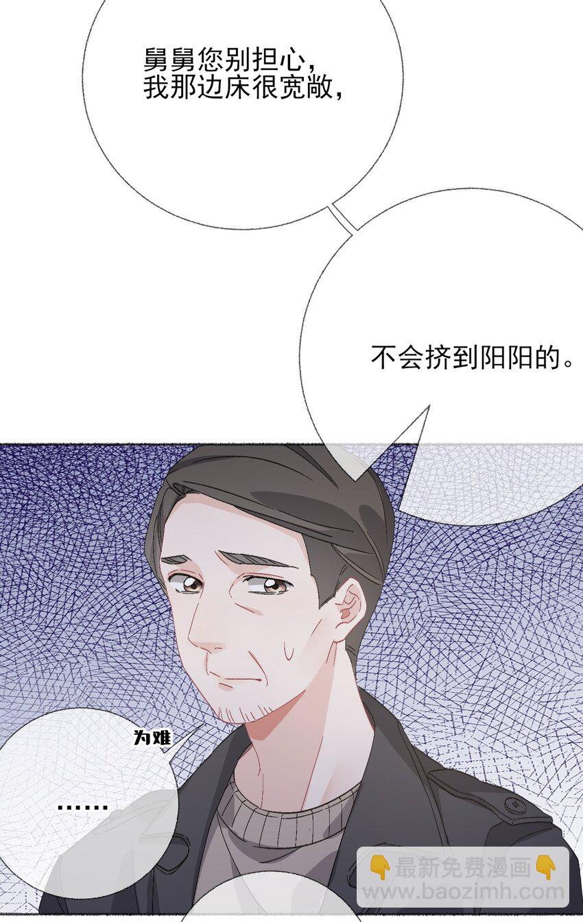 047 想抱多久都可以-第47话