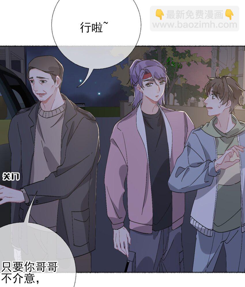 047 想抱多久都可以-第47话