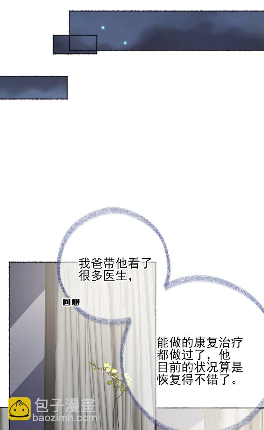 047 想抱多久都可以-第47话