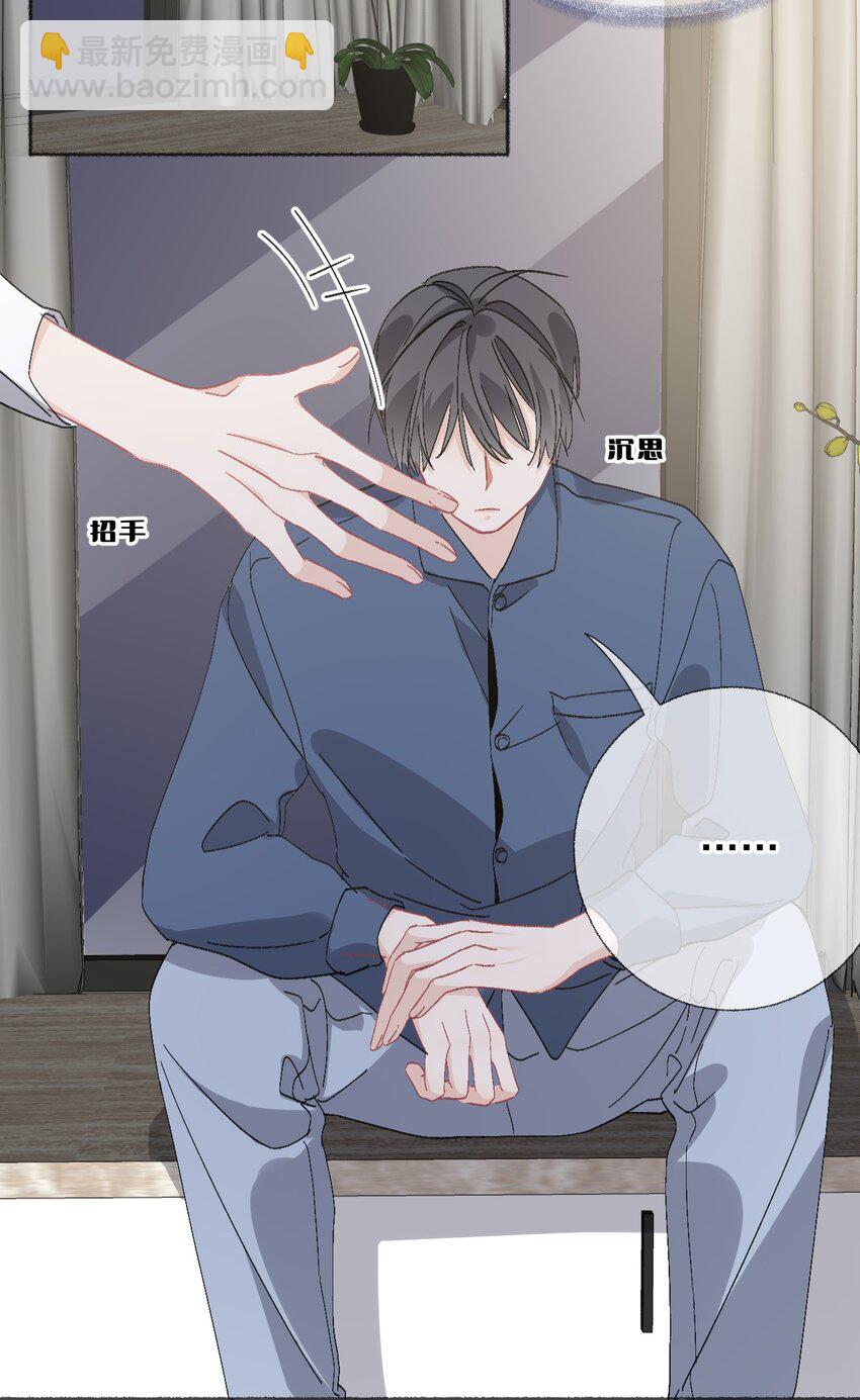 047 想抱多久都可以-第47话