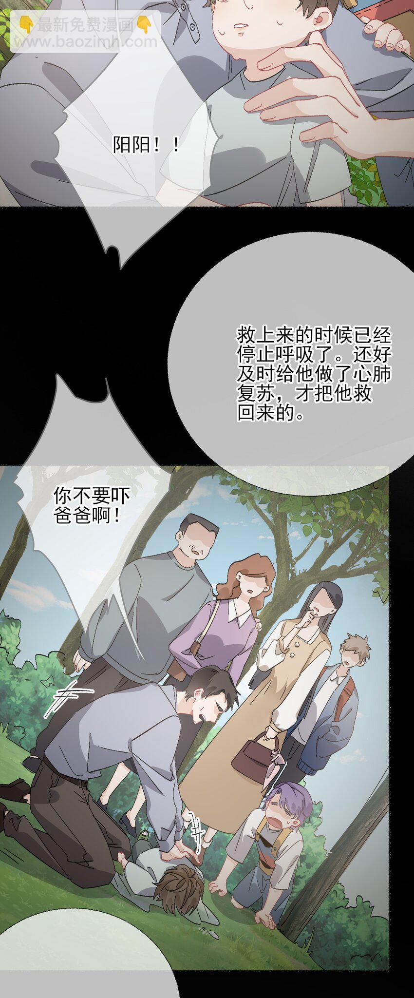 047 想抱多久都可以-第47话