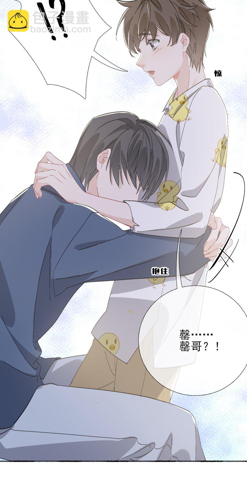 047 想抱多久都可以-第47话