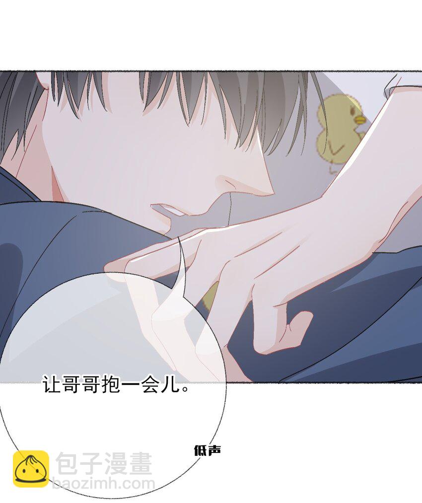 047 想抱多久都可以-第47话