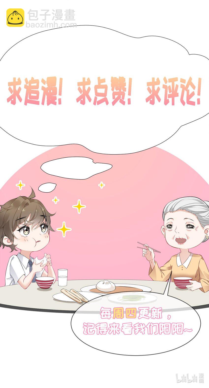 047 想抱多久都可以-第47话