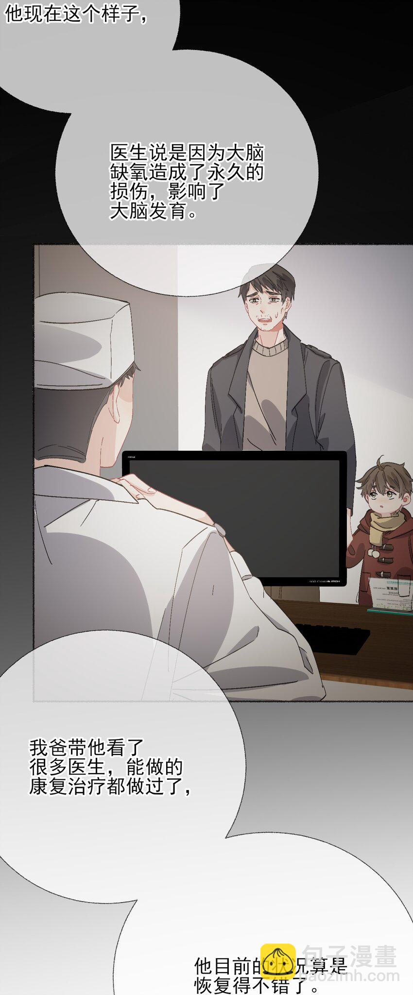 047 想抱多久都可以-第47话