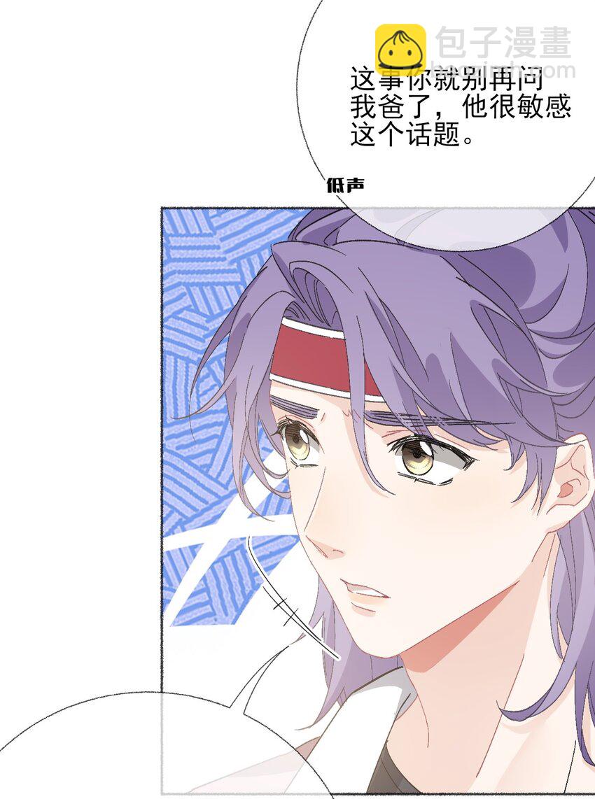 047 想抱多久都可以-第47话