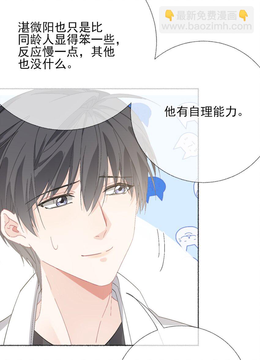 047 想抱多久都可以-第47话