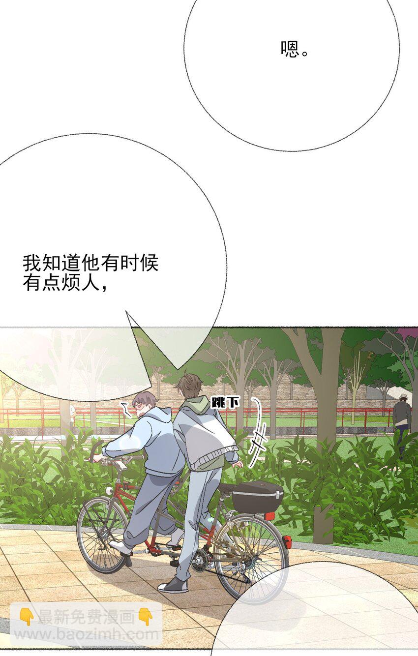 047 想抱多久都可以-第47话