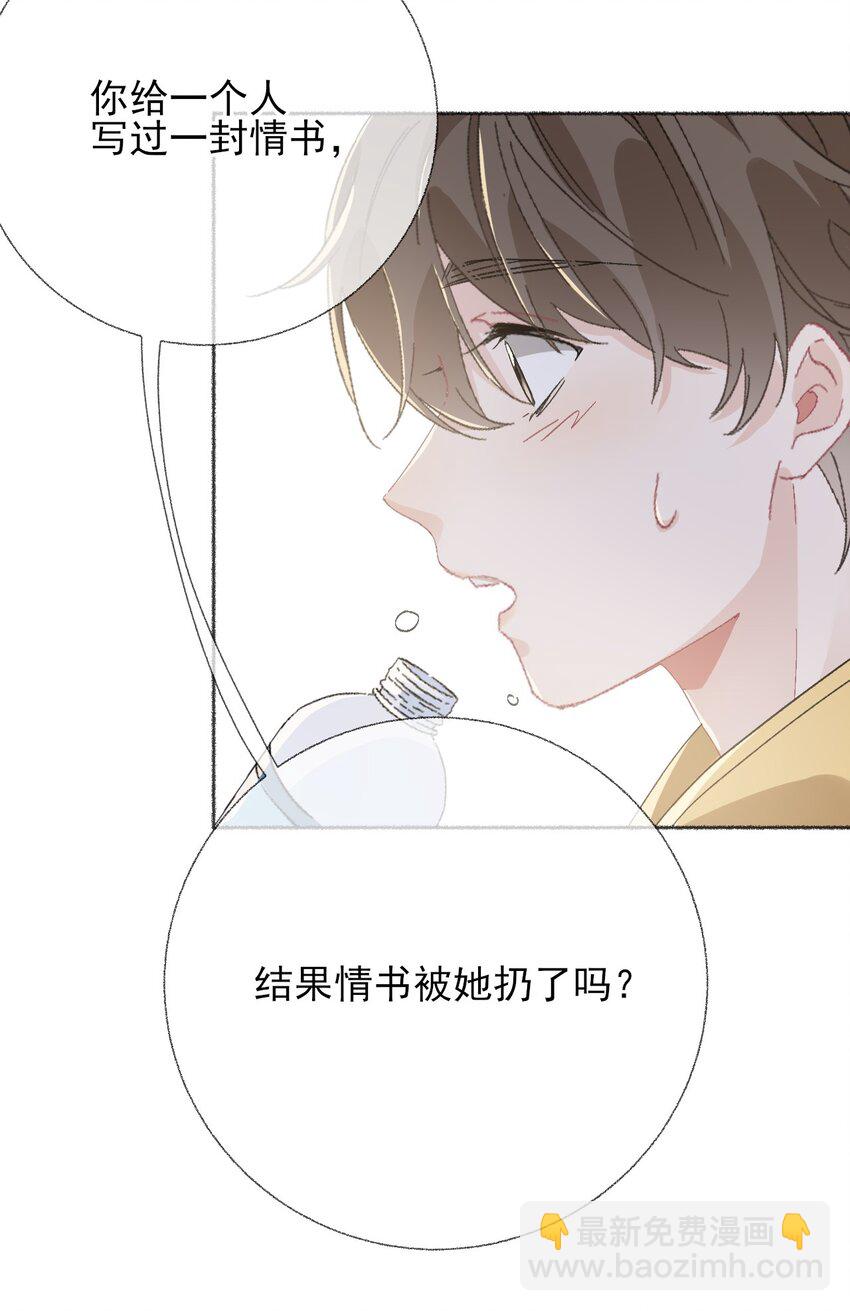 049 一辈子的痛-第49话