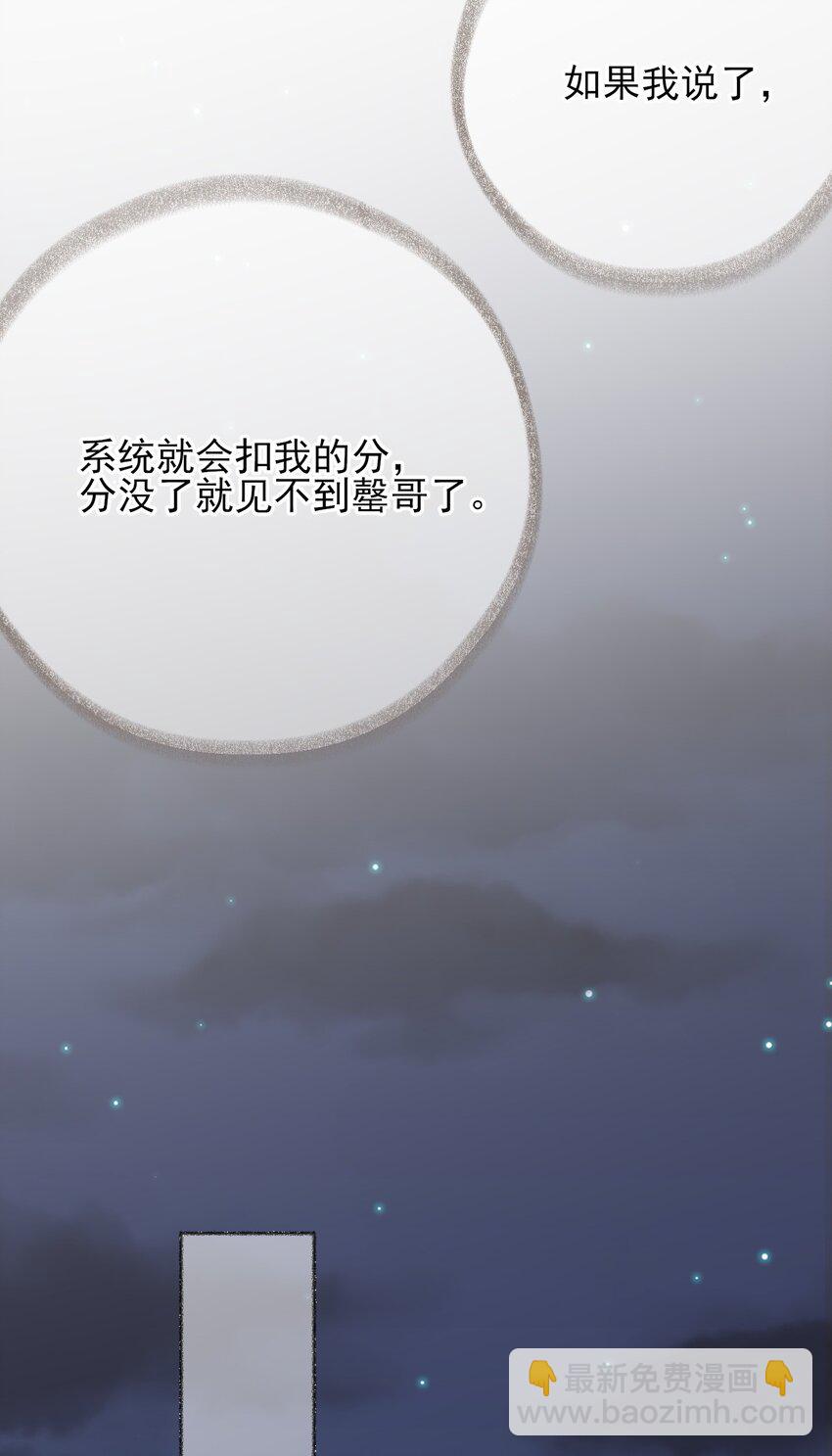 049 一辈子的痛-第49话