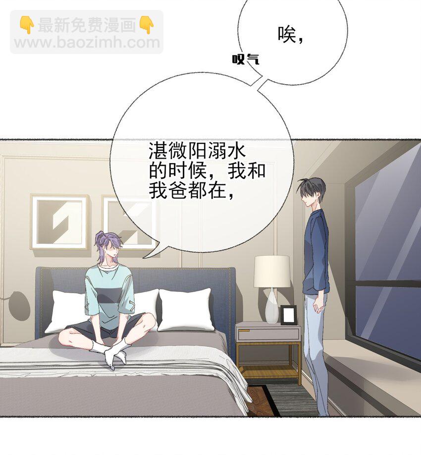 049 一辈子的痛-第49话