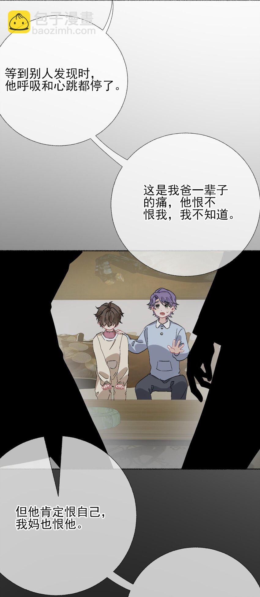 049 一辈子的痛-第49话