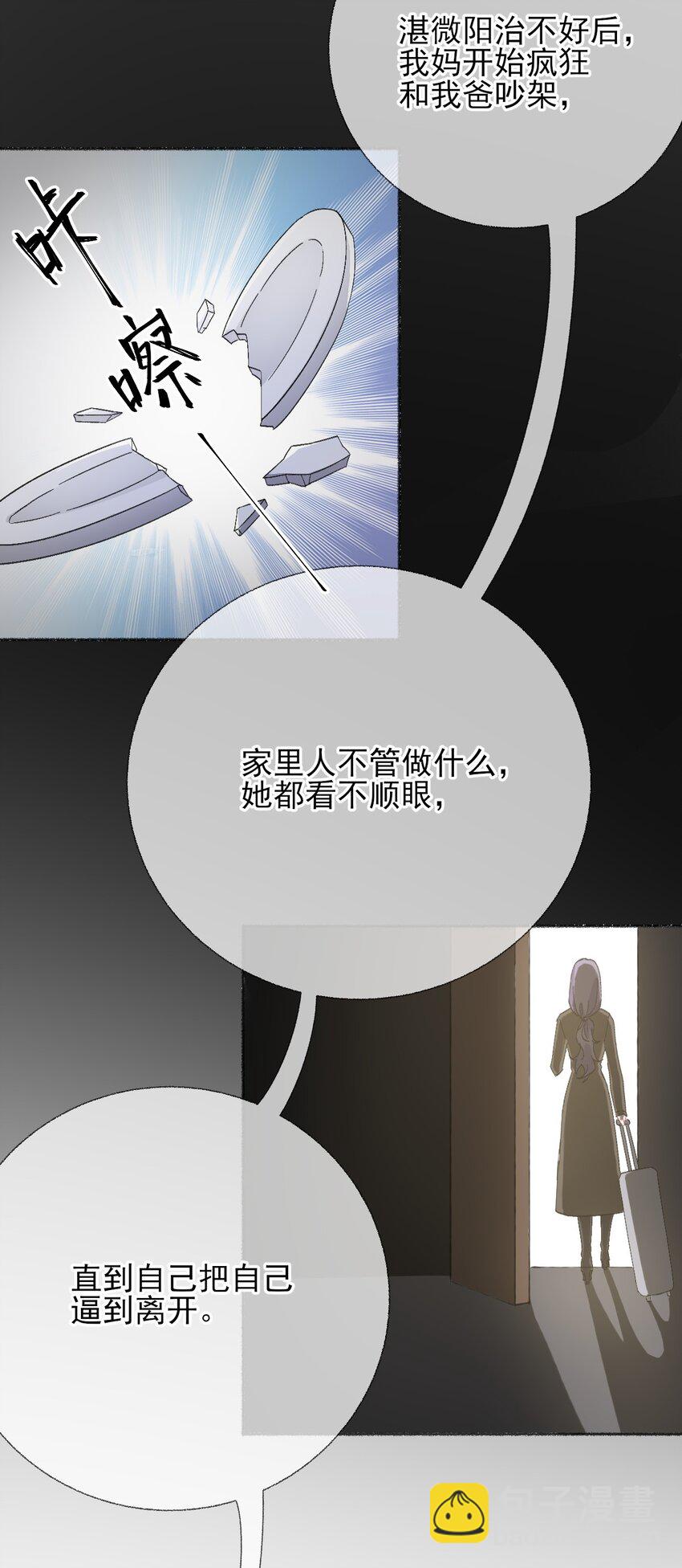 049 一辈子的痛-第49话