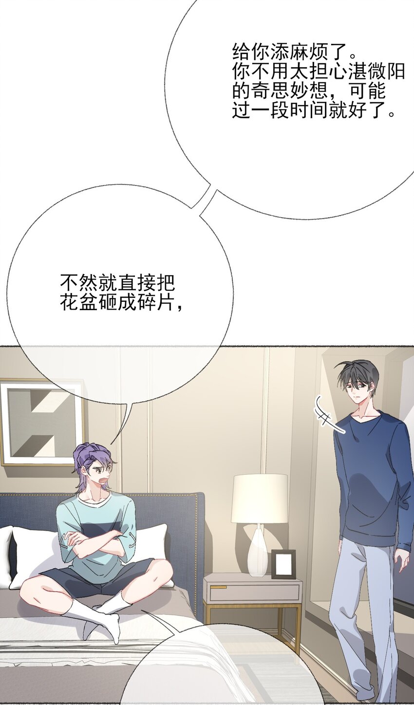 049 一辈子的痛-第49话