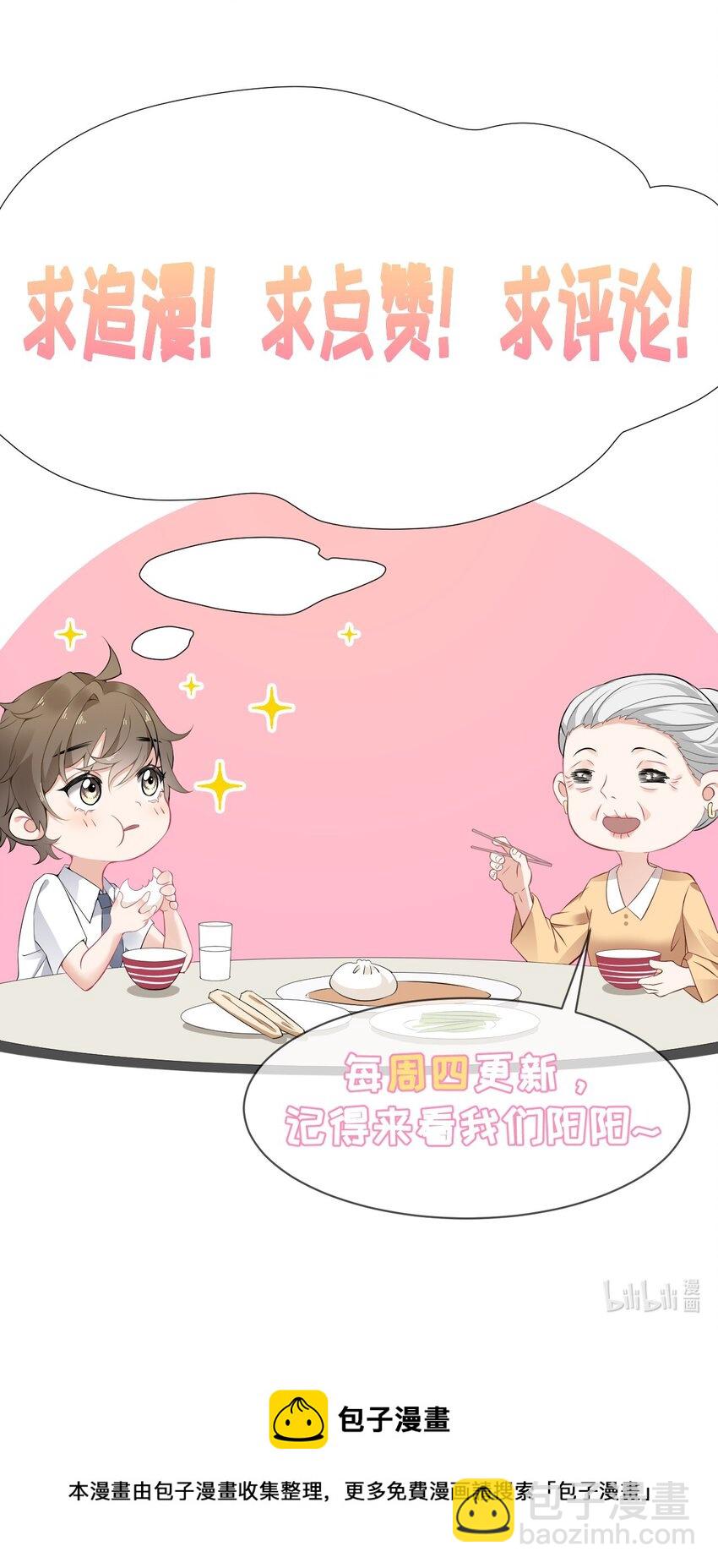 049 一辈子的痛-第49话