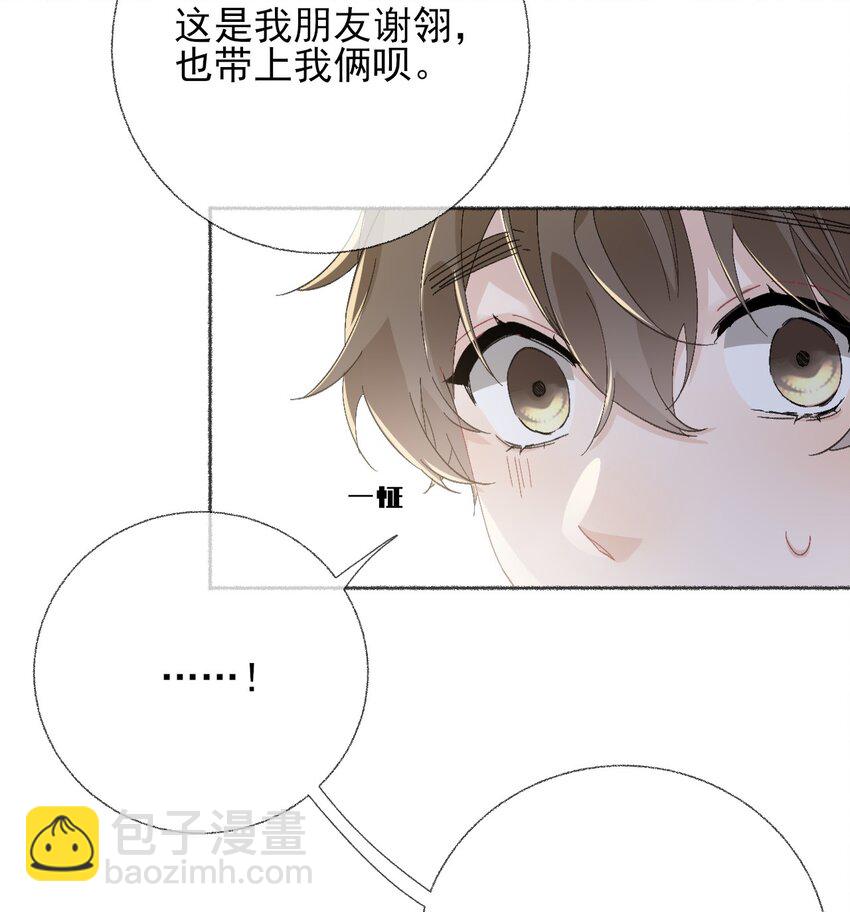 049 一辈子的痛-第49话