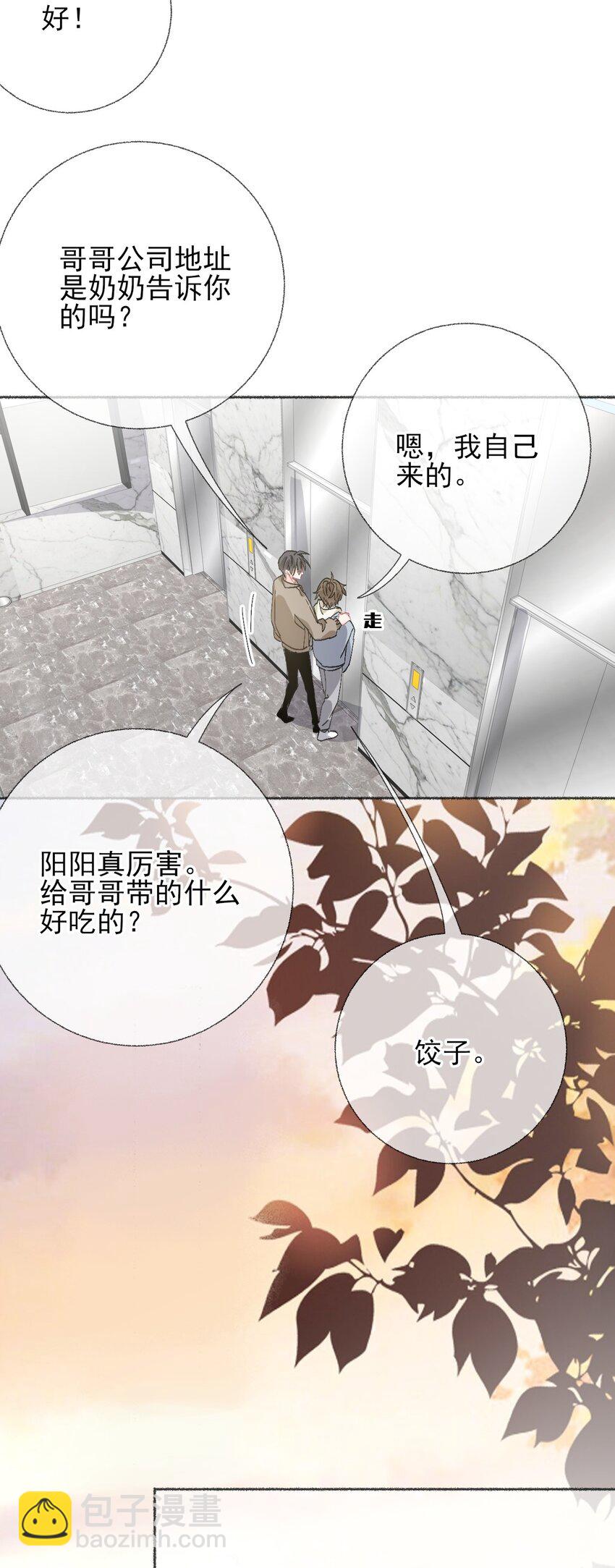 051 要&hellip;谈恋爱吗？-第51话