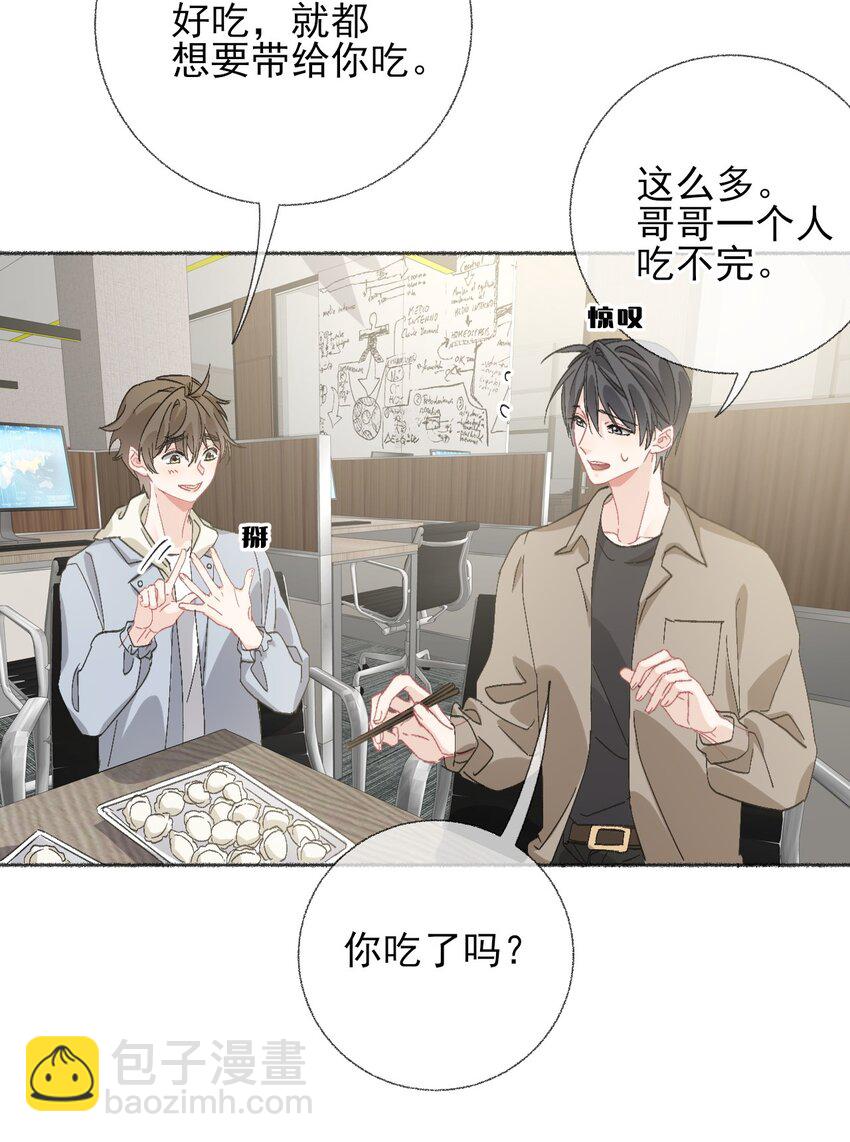 051 要&hellip;谈恋爱吗？-第51话