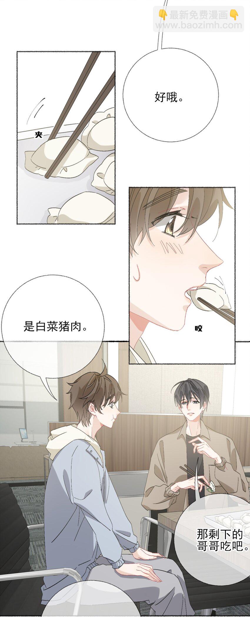 051 要&hellip;谈恋爱吗？-第51话