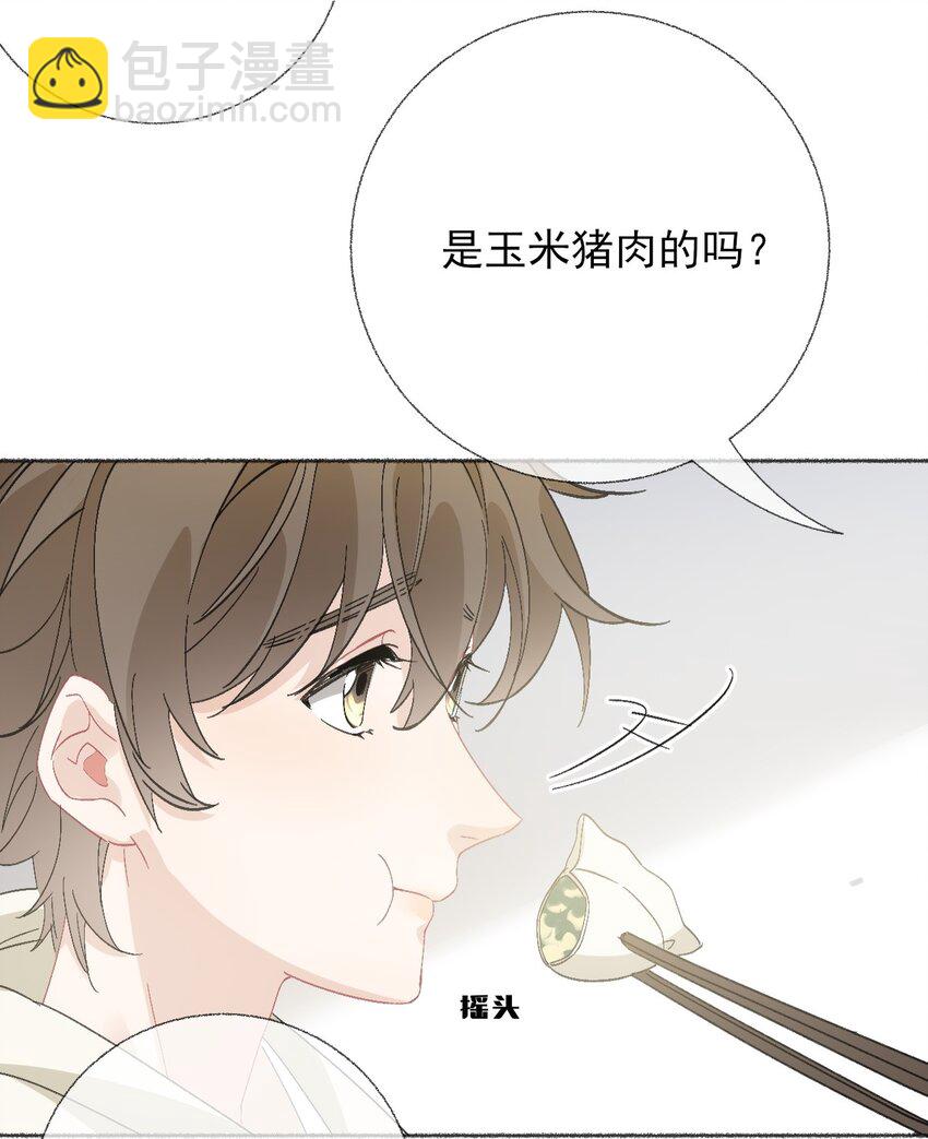 051 要&hellip;谈恋爱吗？-第51话