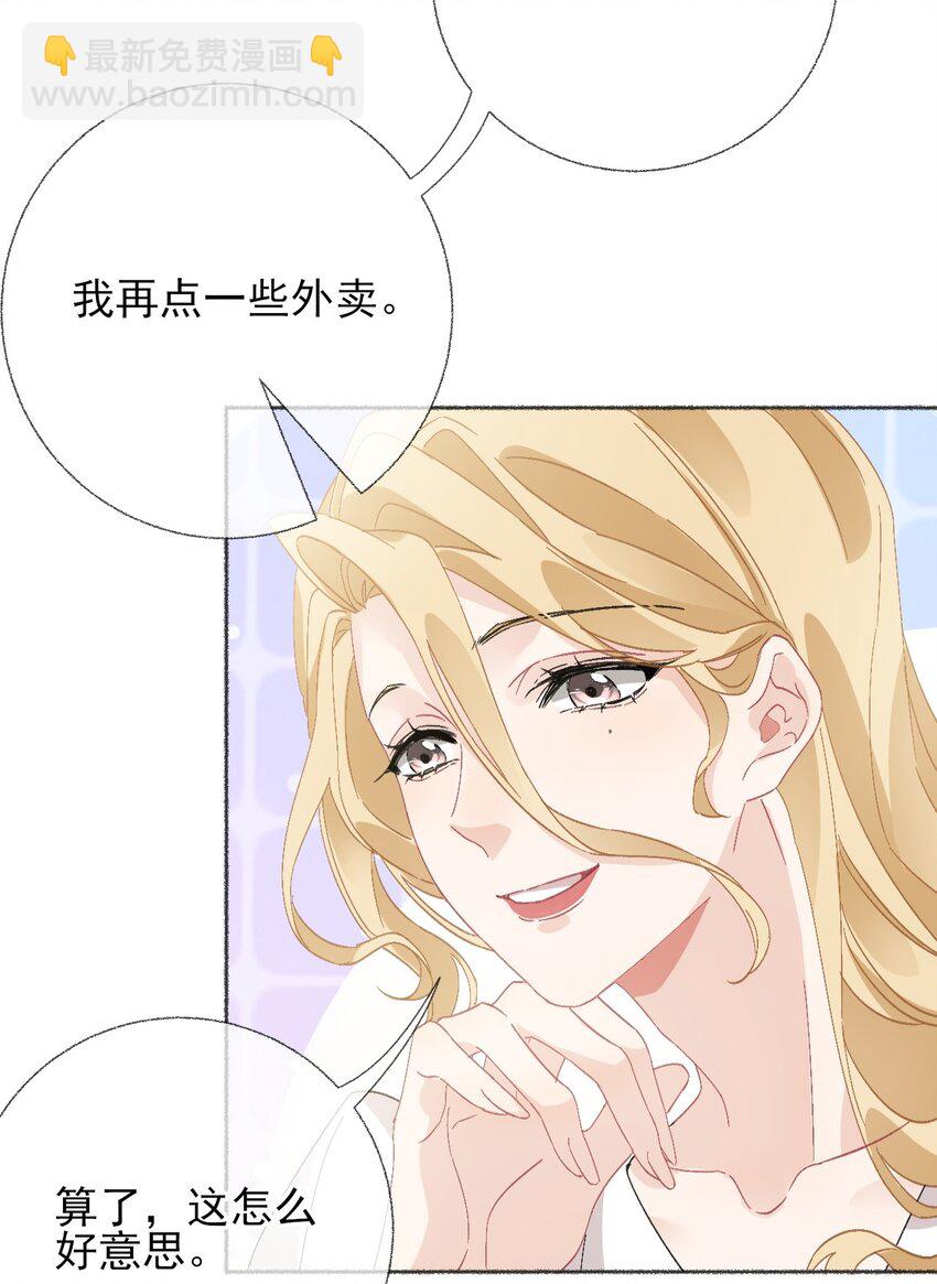 051 要&hellip;谈恋爱吗？-第51话