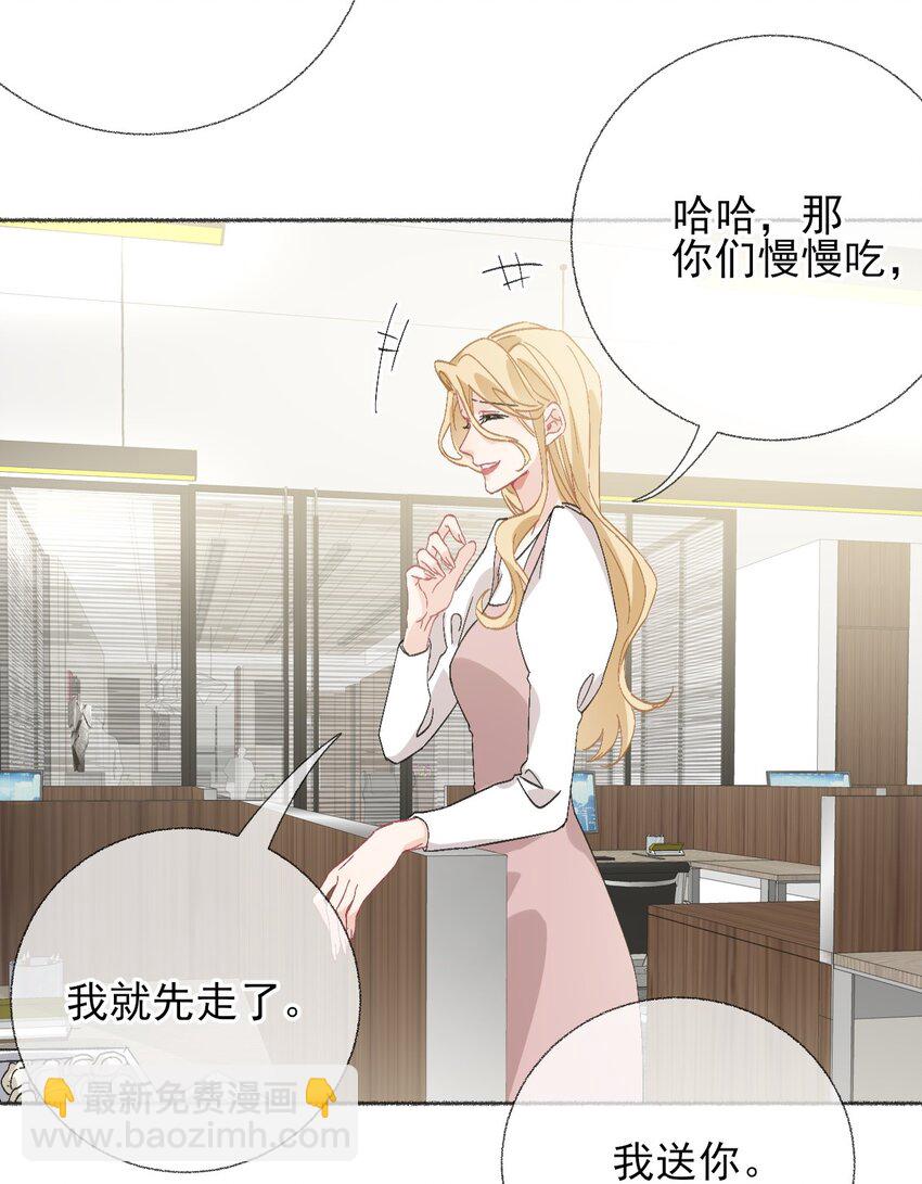 051 要&hellip;谈恋爱吗？-第51话