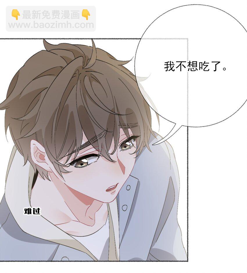 051 要&hellip;谈恋爱吗？-第51话