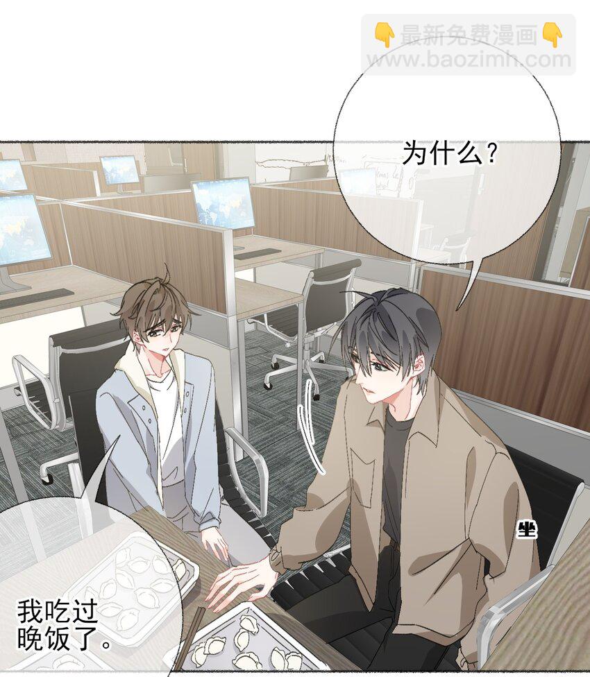 051 要&hellip;谈恋爱吗？-第51话