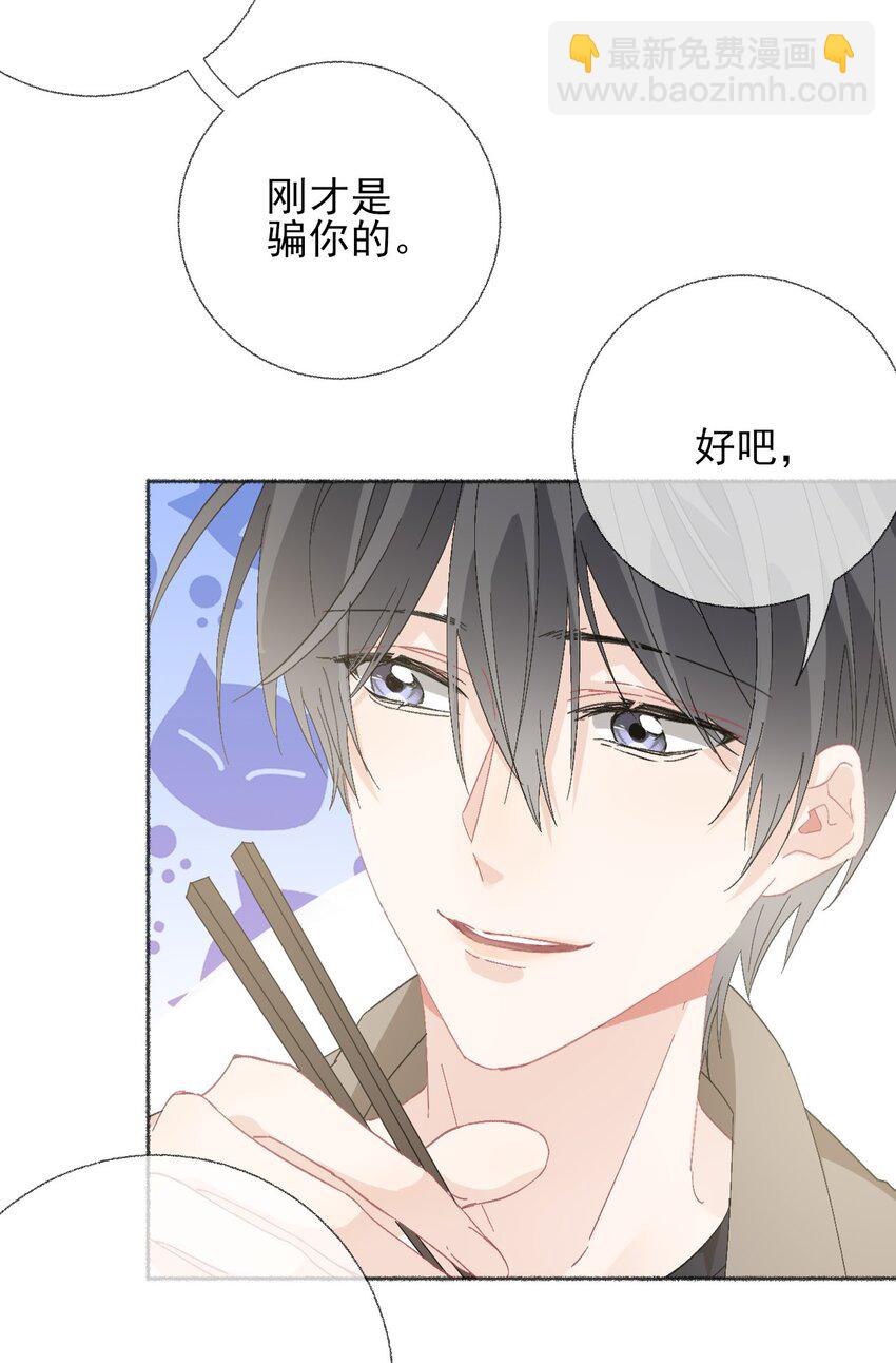 051 要&hellip;谈恋爱吗？-第51话