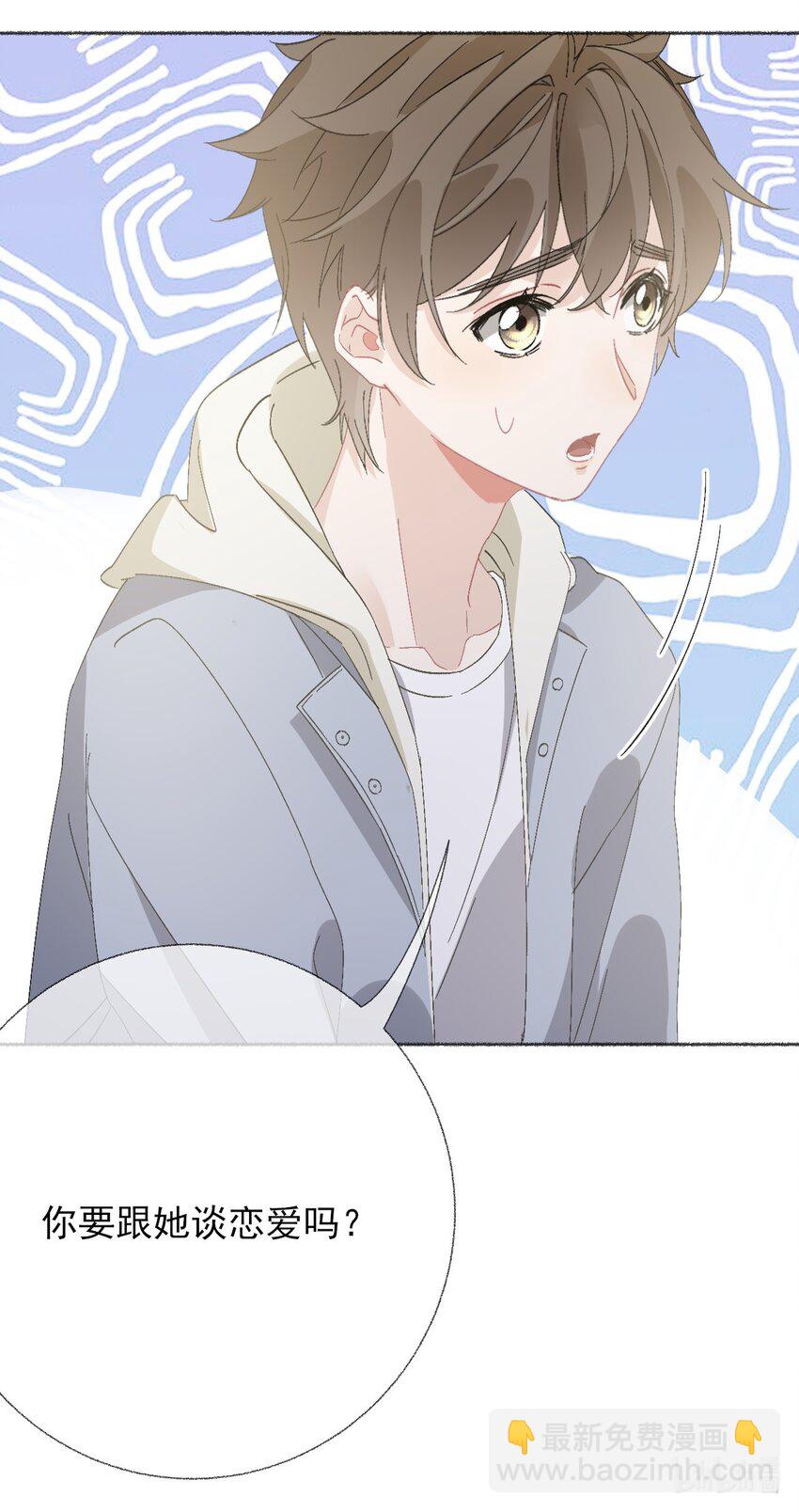 051 要&hellip;谈恋爱吗？-第51话