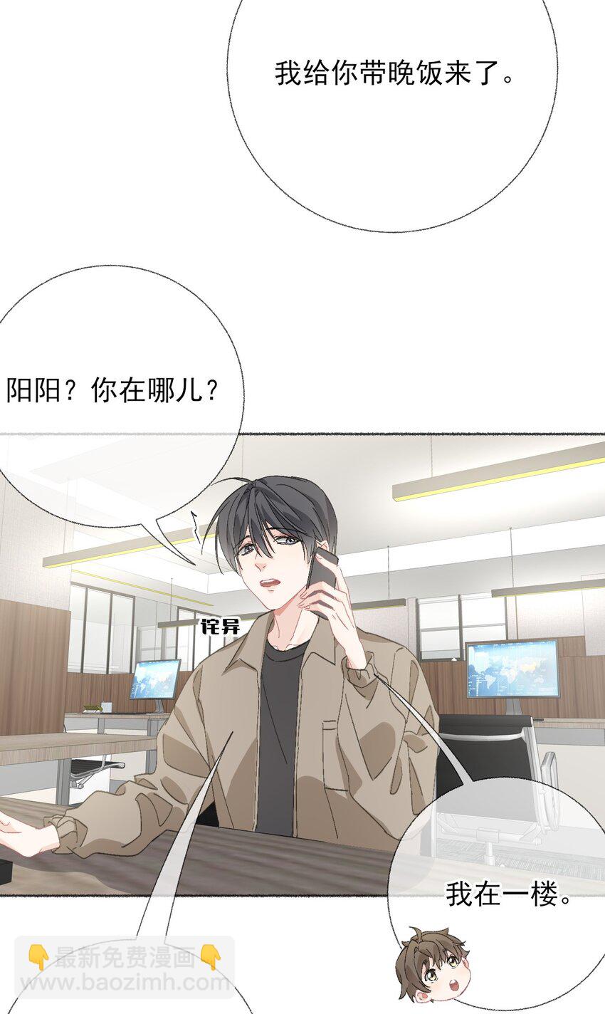 051 要&hellip;谈恋爱吗？-第51话