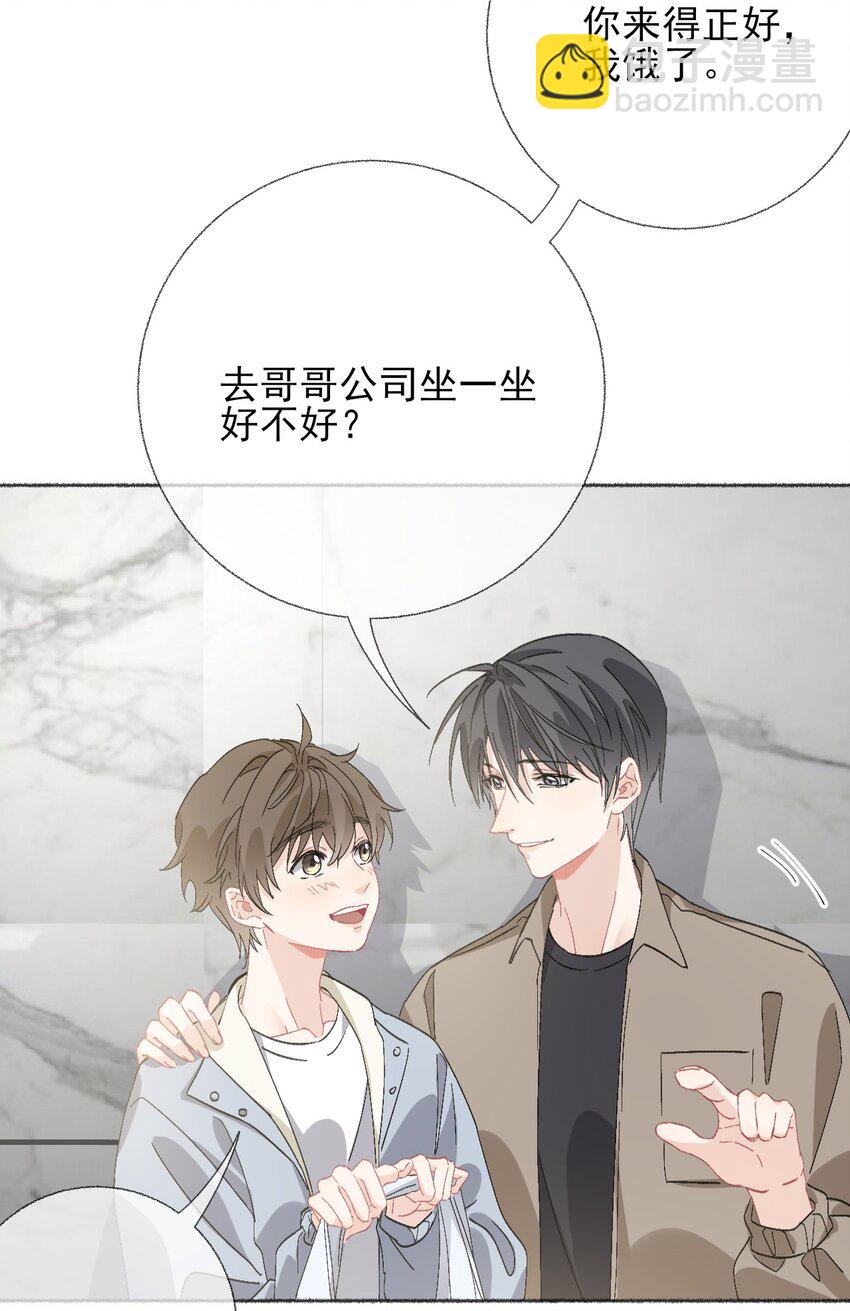 051 要&hellip;谈恋爱吗？-第51话