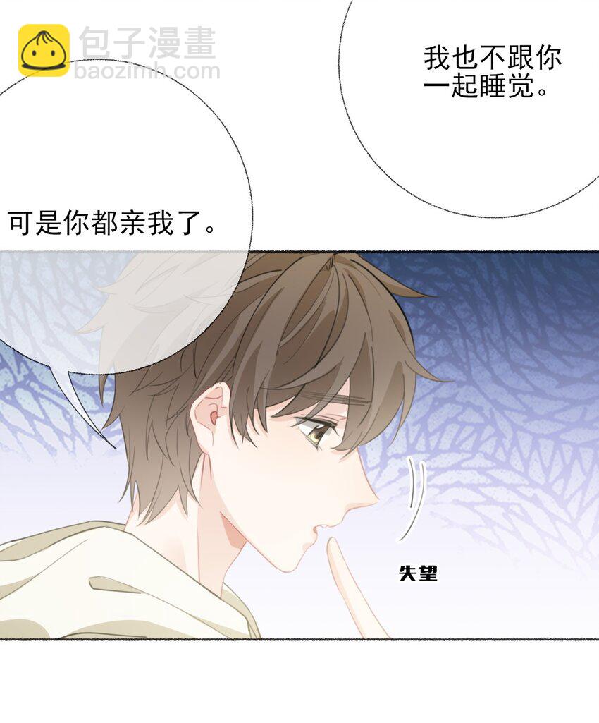 053 没忍住-第53话