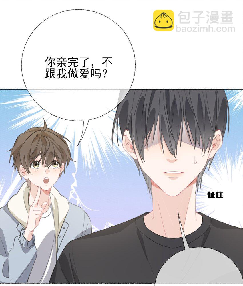 053 没忍住-第53话