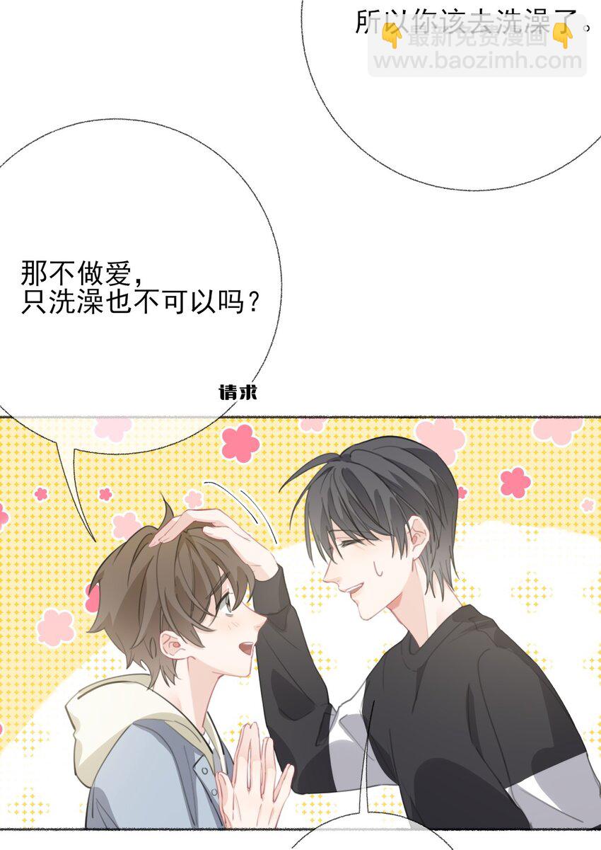 053 没忍住-第53话