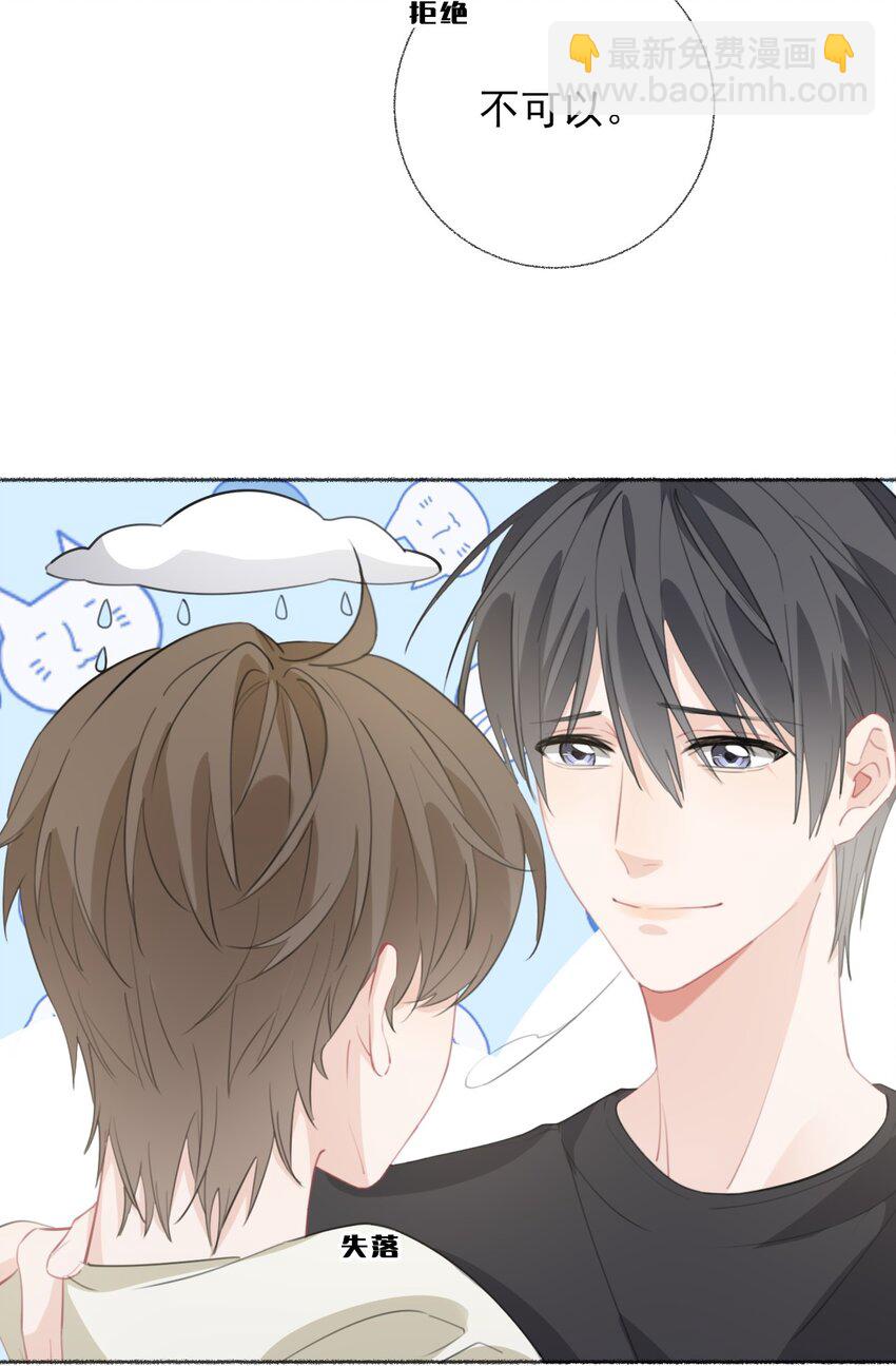 053 没忍住-第53话