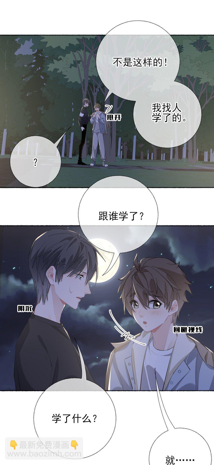 053 没忍住-第53话