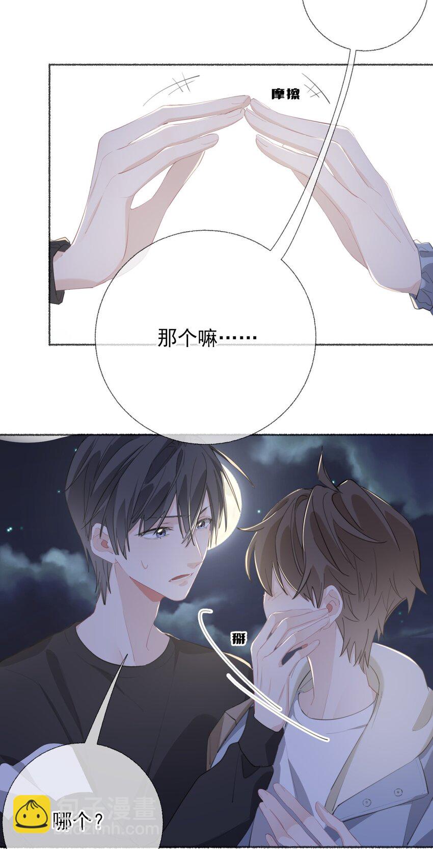 053 没忍住-第53话