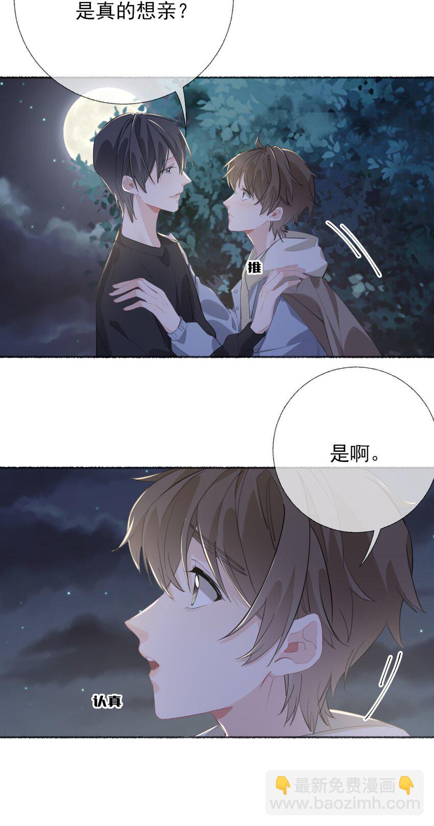 053 没忍住-第53话