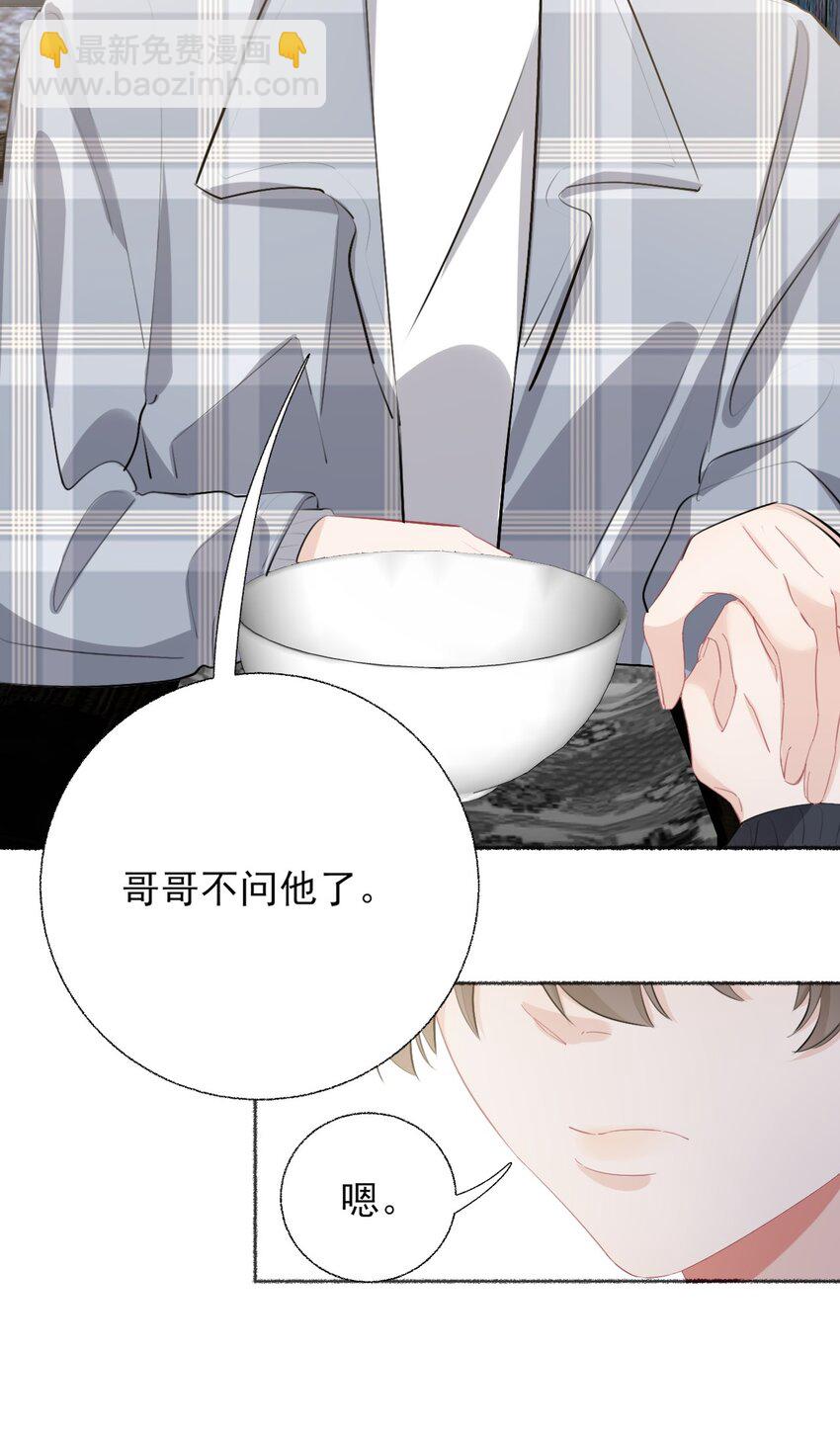 055 我只喜欢你-第55话