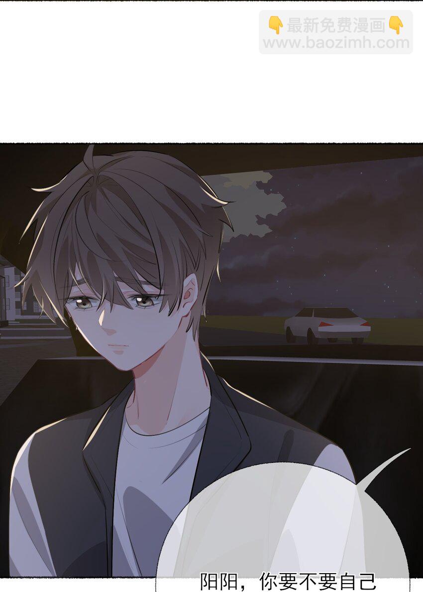 055 我只喜欢你-第55话