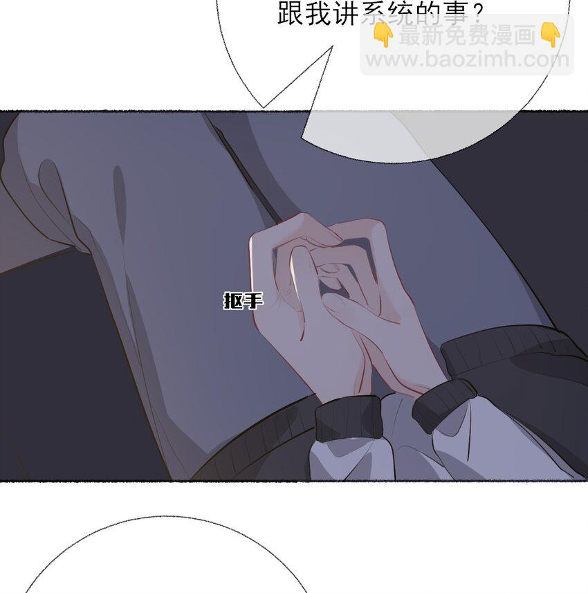 055 我只喜欢你-第55话