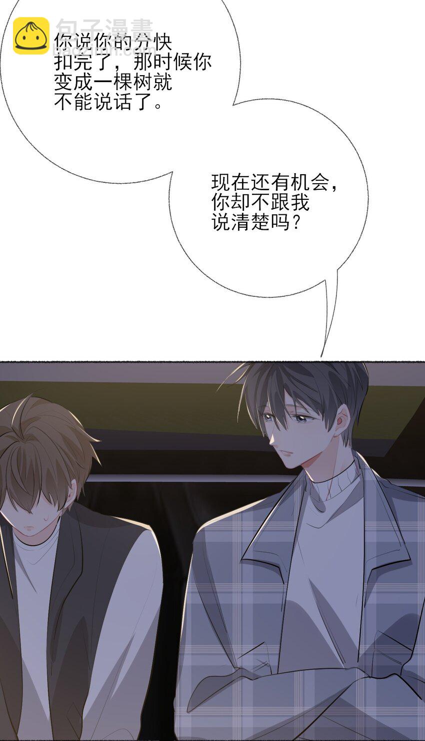 055 我只喜欢你-第55话