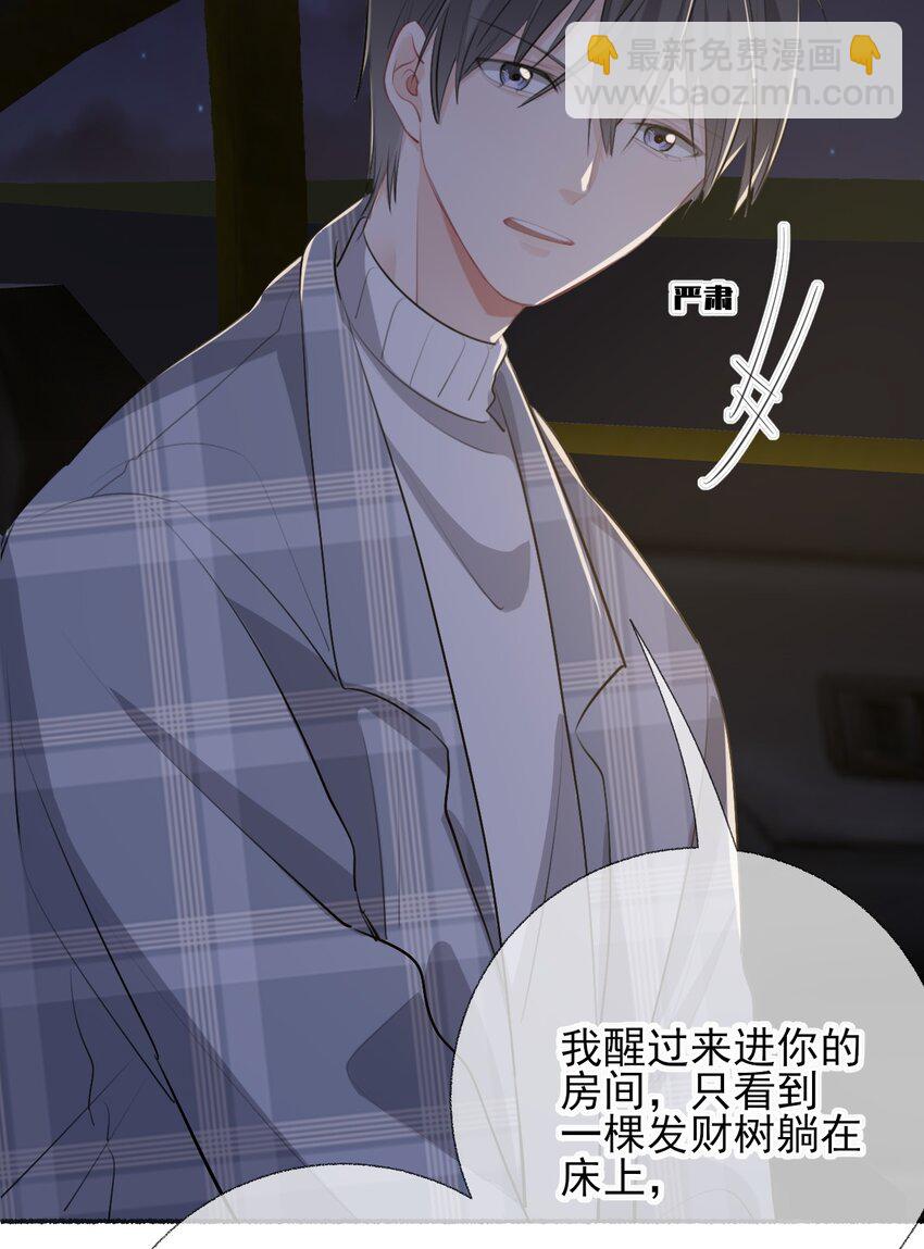 055 我只喜欢你-第55话