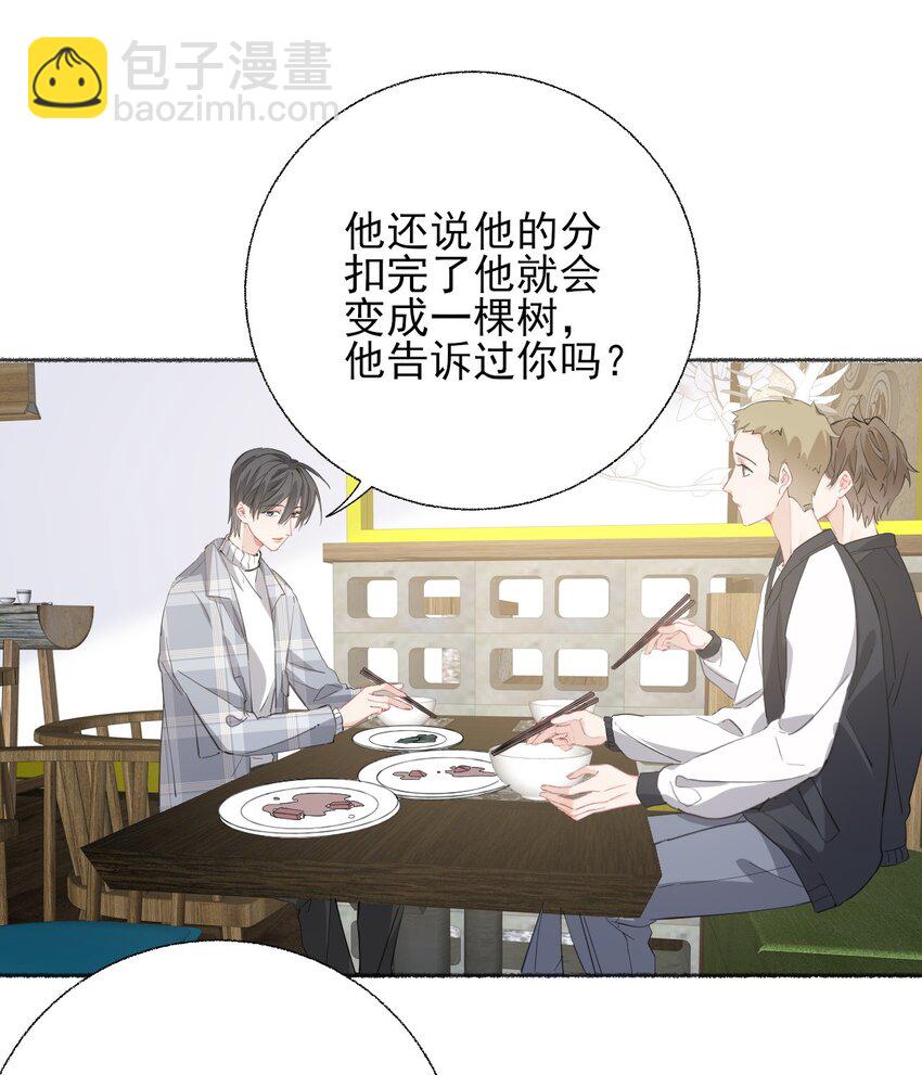 055 我只喜欢你-第55话