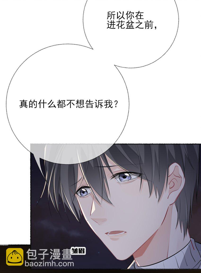 055 我只喜欢你-第55话